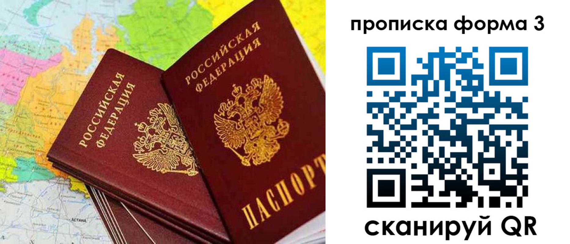 купить прописку в Темрюке