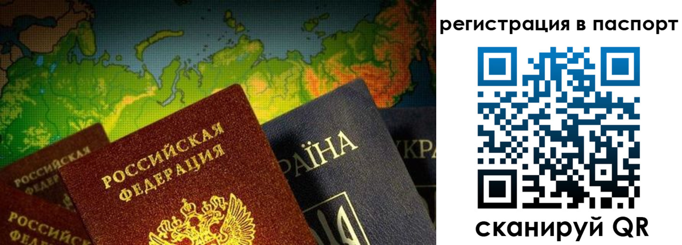 временная регистрация гарантия в Темрюке